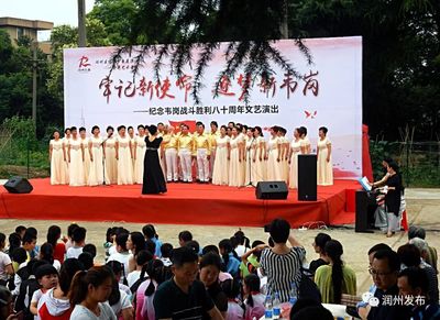 牢記新使命 逐夢(mèng)新韋崗——紀(jì)念韋崗戰(zhàn)斗勝利八十周年文藝演出圓滿舉行